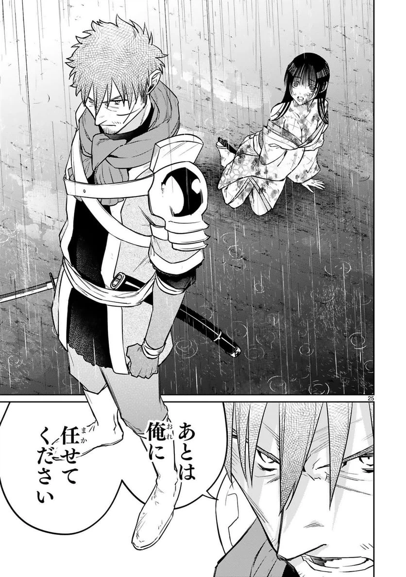 Page 25