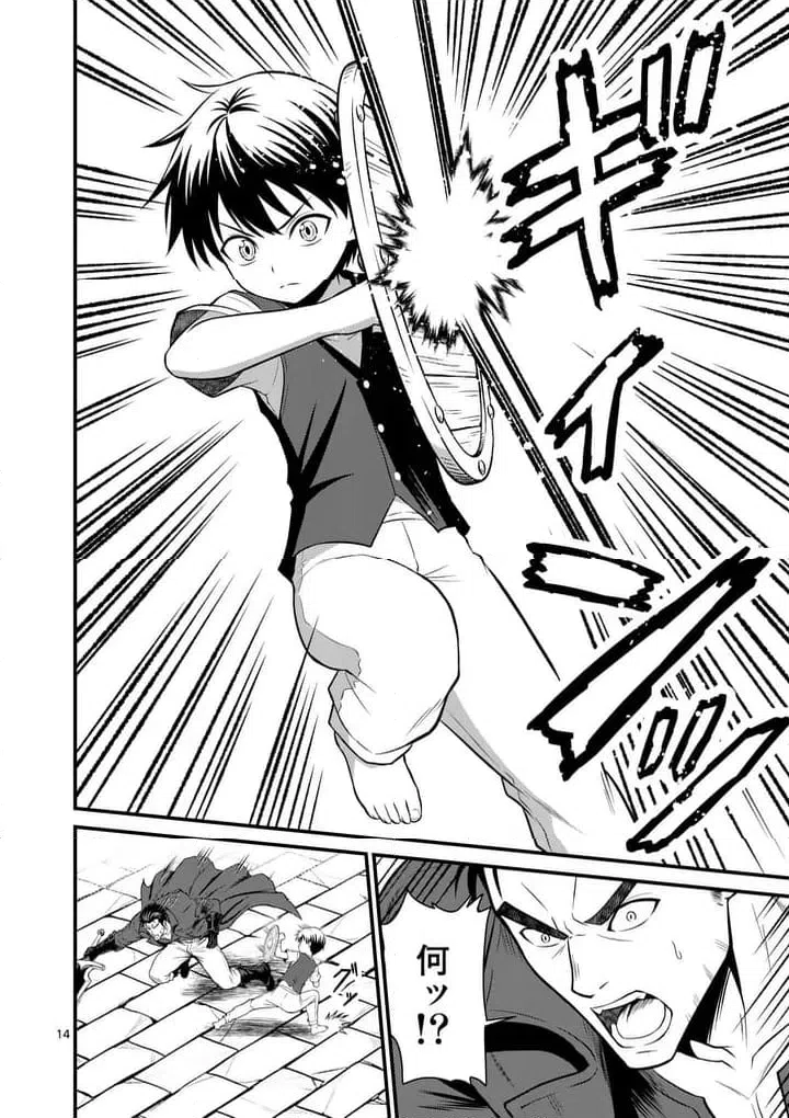 Page 14