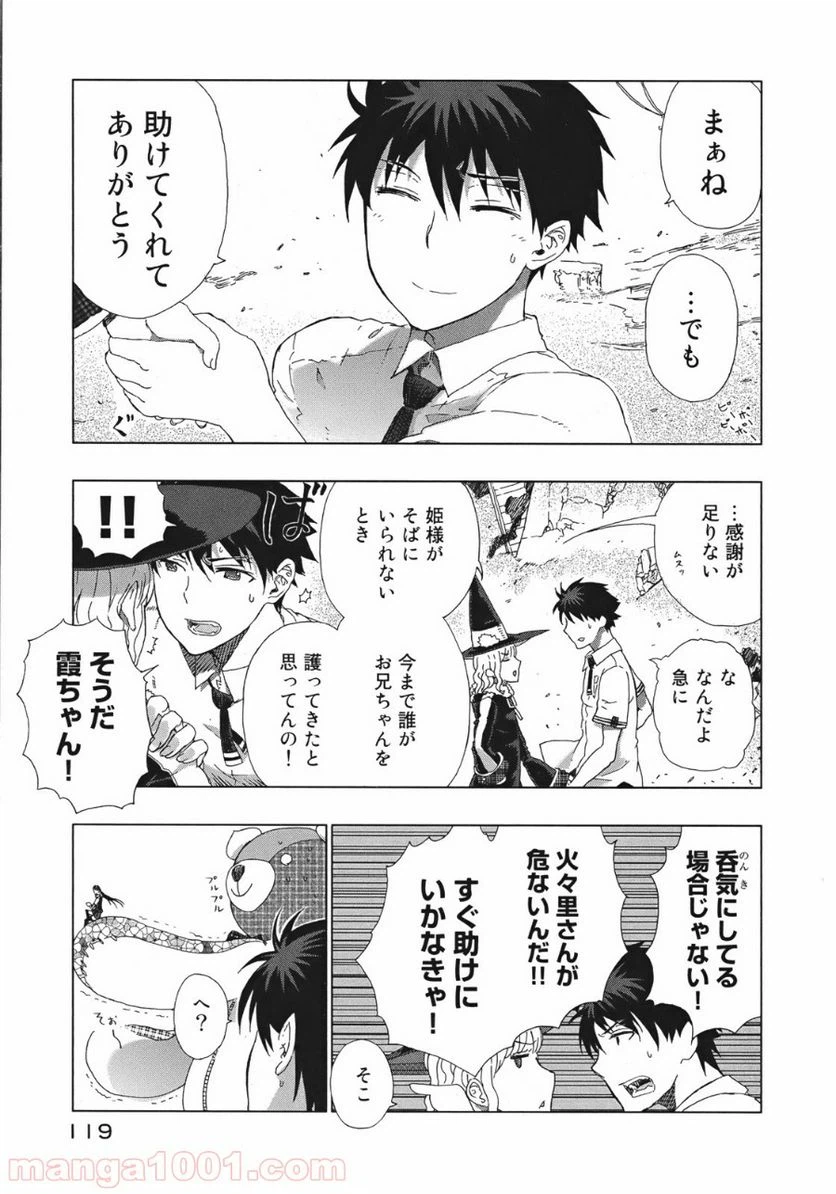 Page 29
