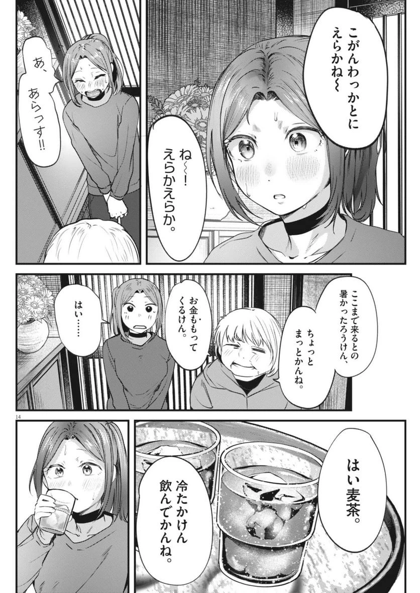 Page 14