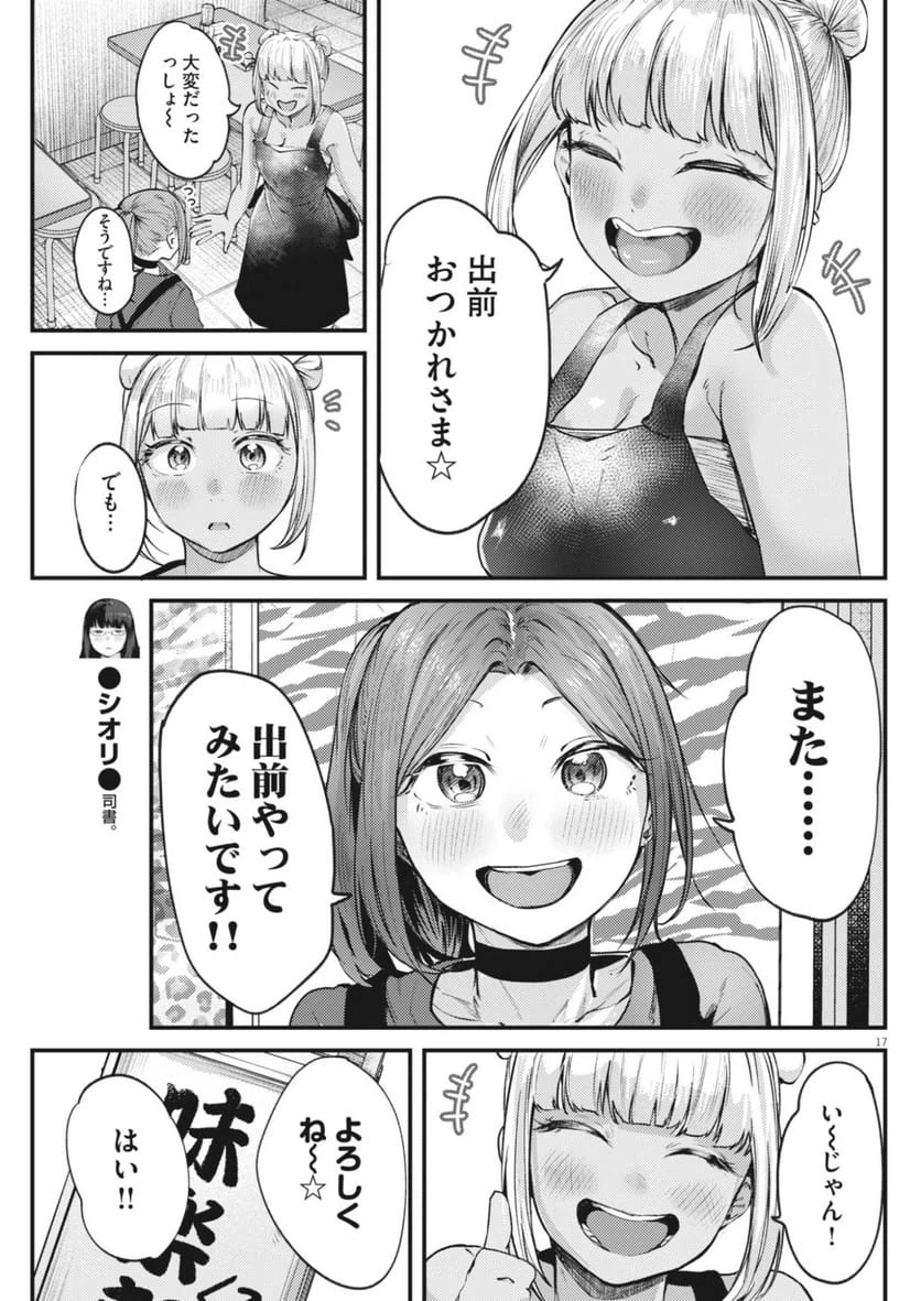 Page 17