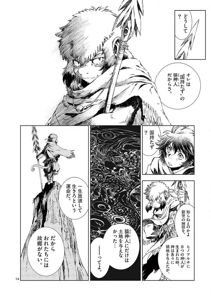Page 14