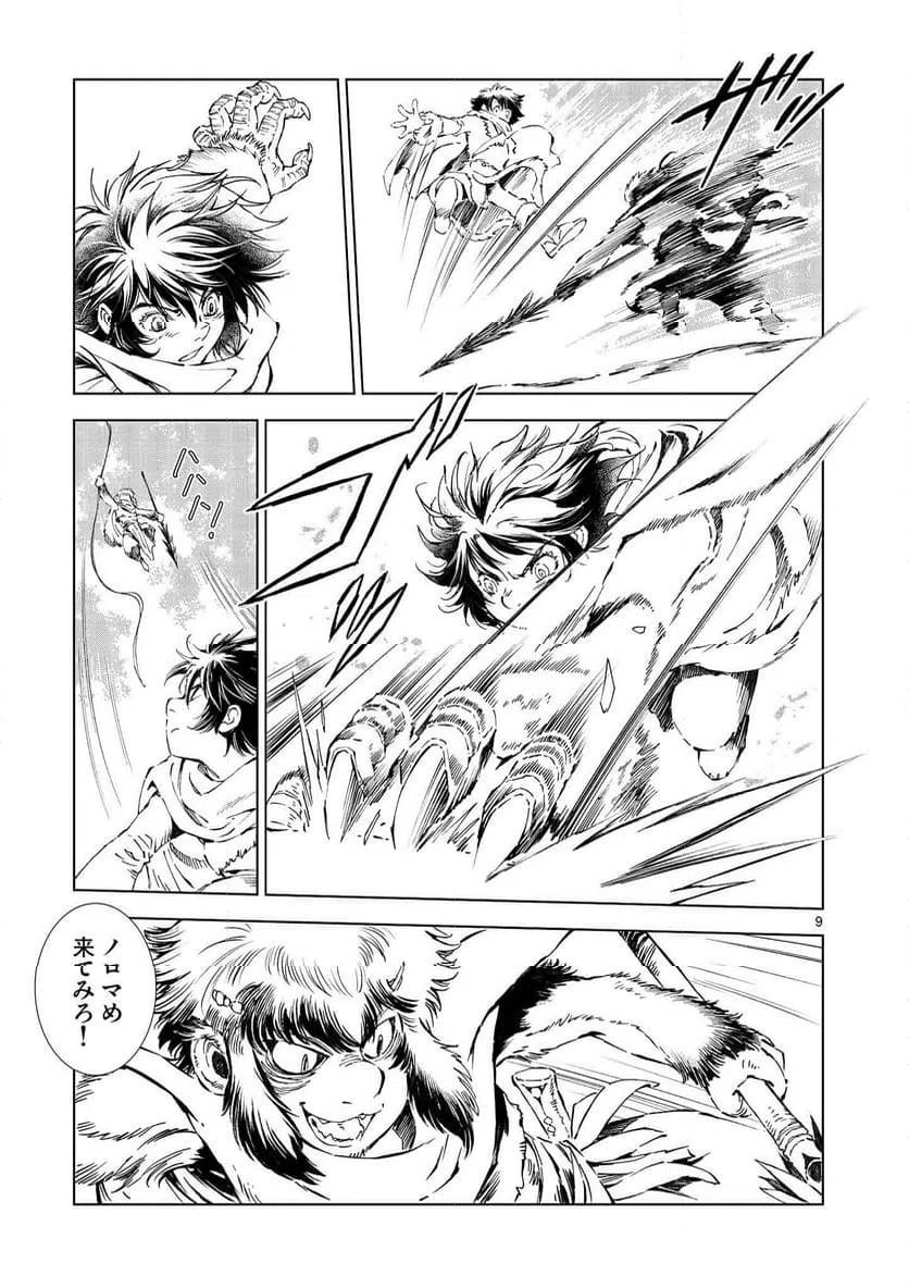 Page 9