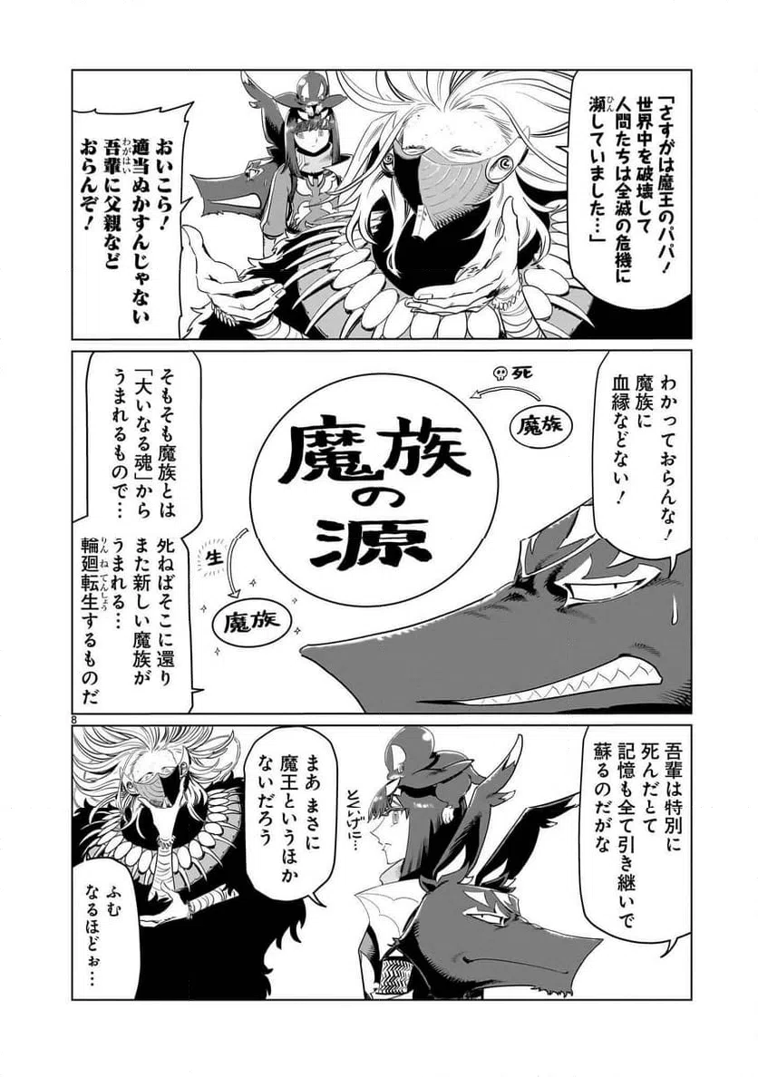 Page 8