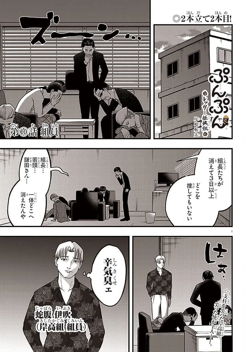 Page 1