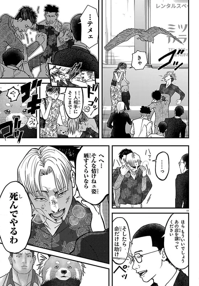 Page 11