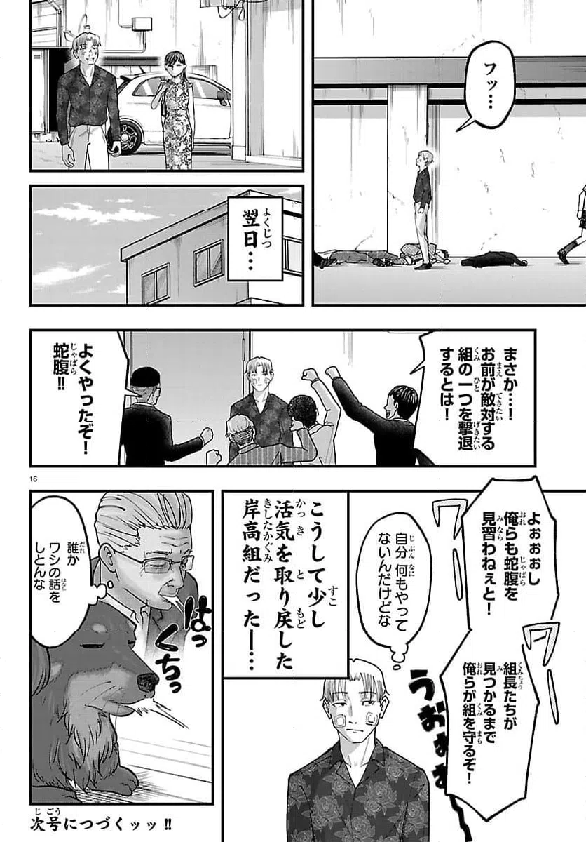 Page 16