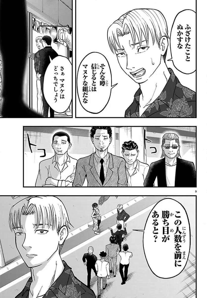 Page 9