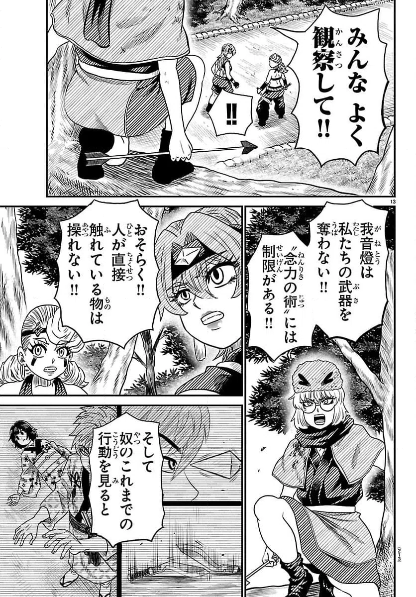 Page 13