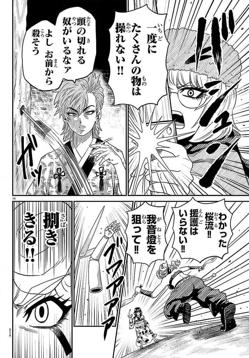 Page 14