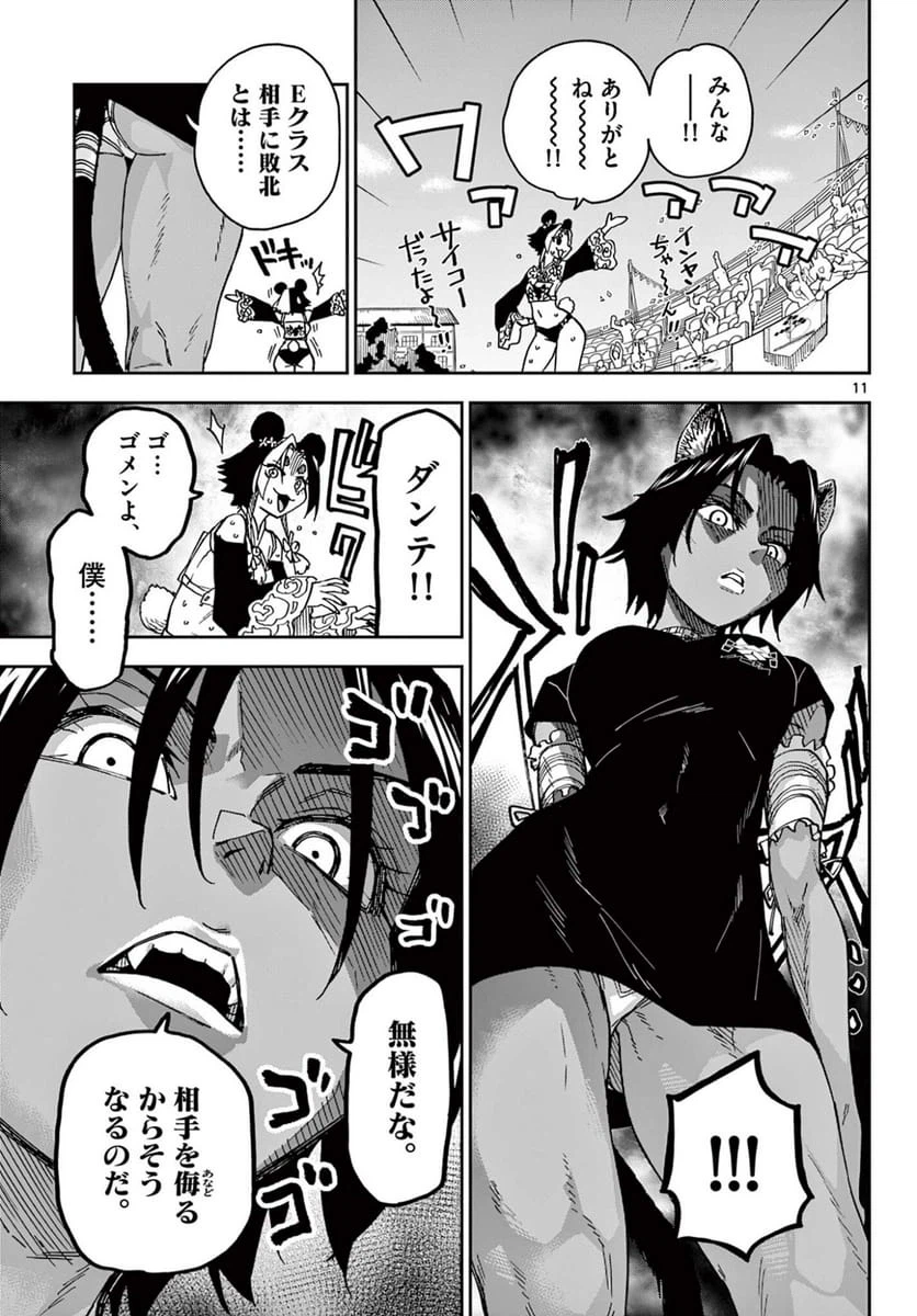 Page 11