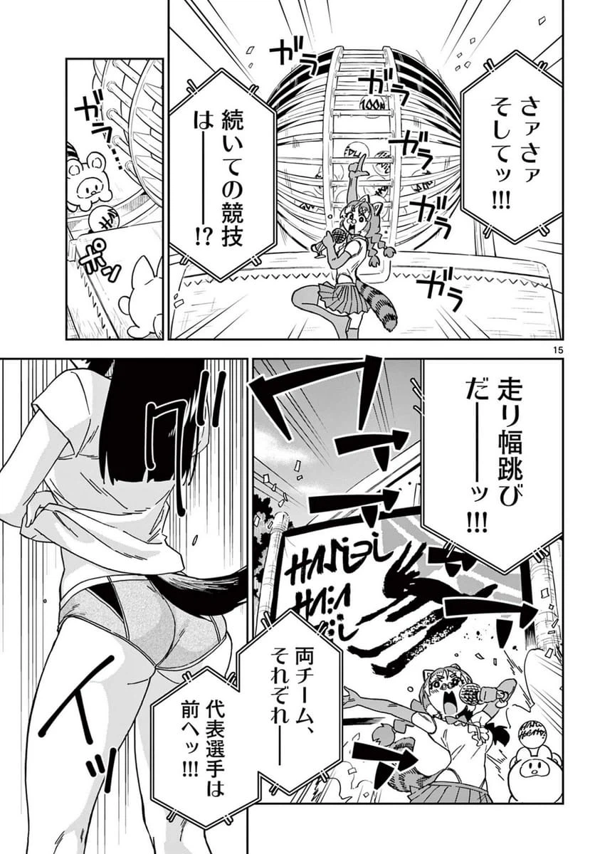 Page 15