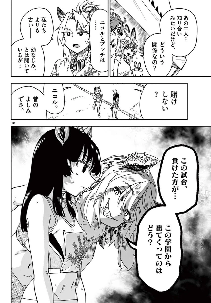 Page 18