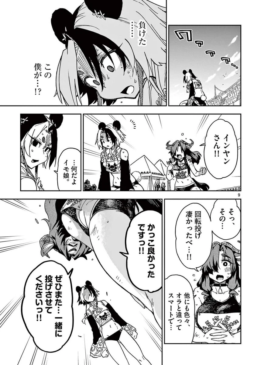 Page 9