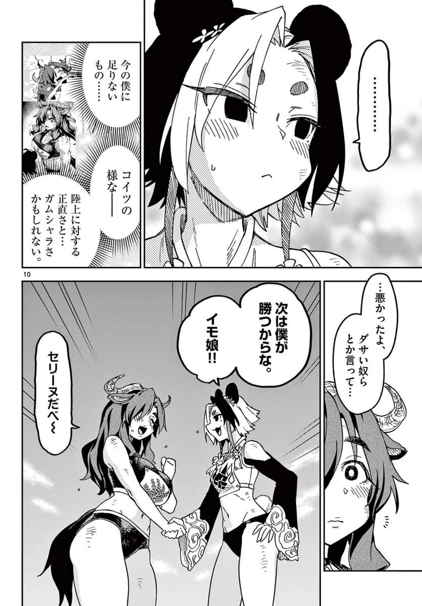 Page 10