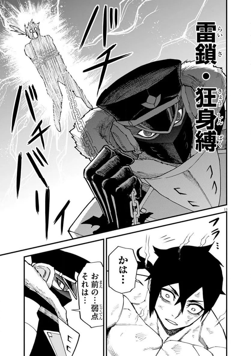 Page 13
