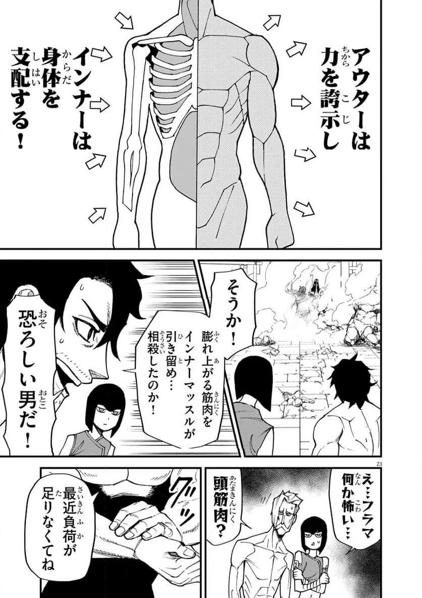 Page 23