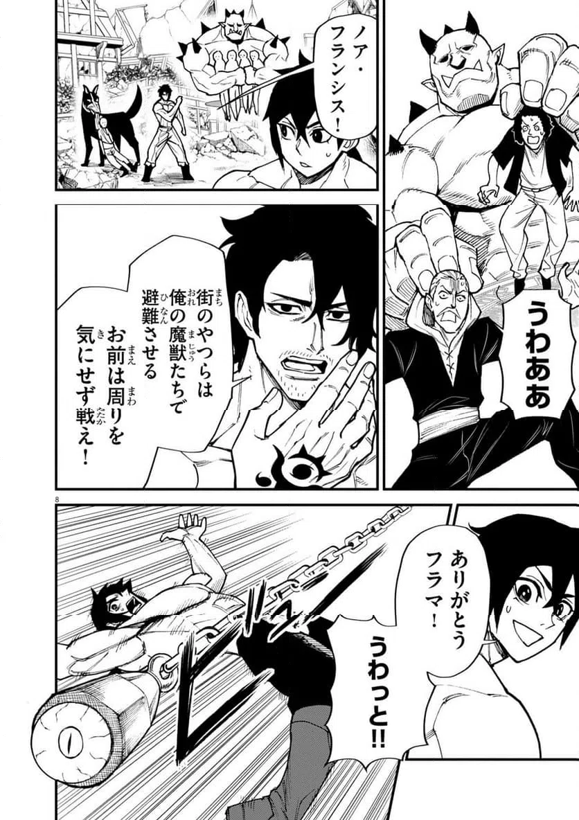 Page 8