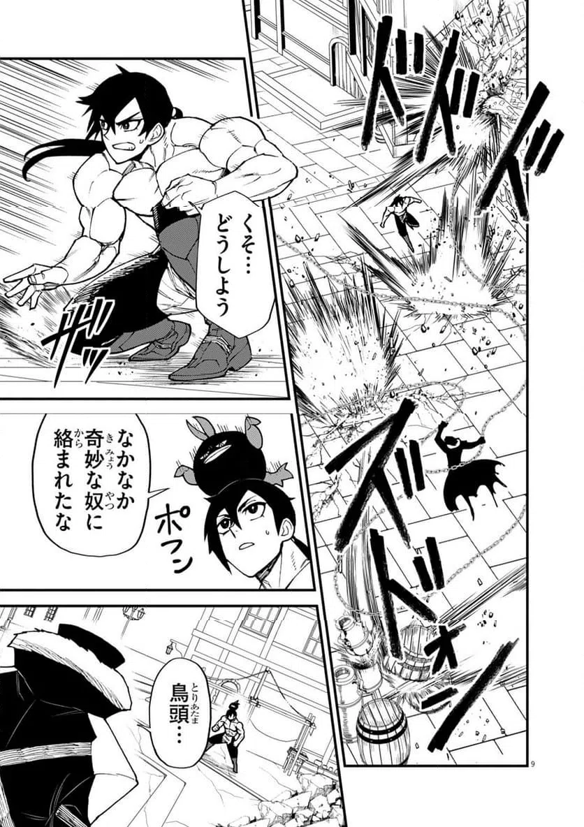 Page 9
