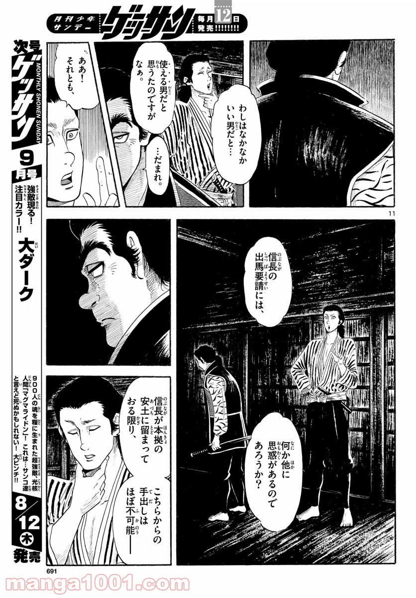 Page 11