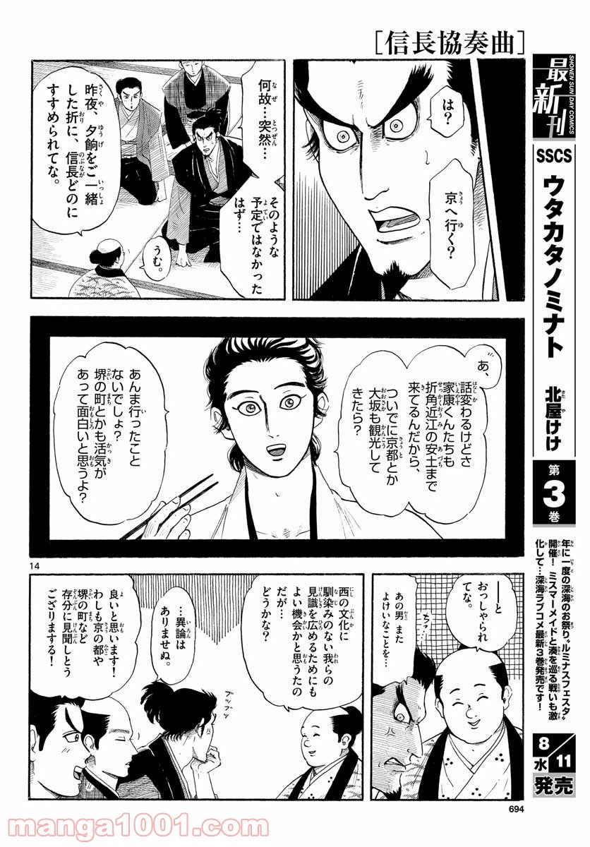 Page 14