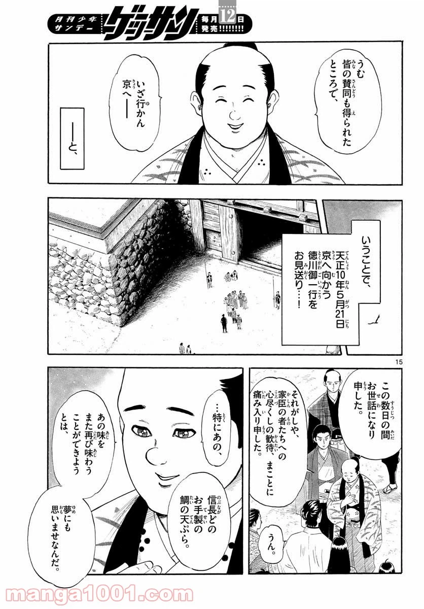 Page 15