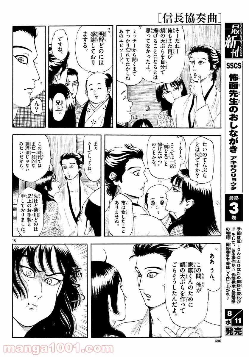 Page 16