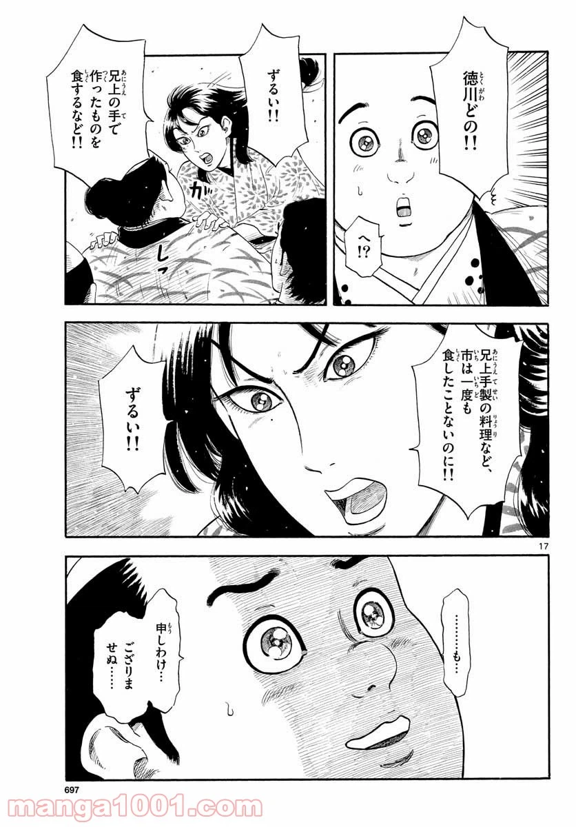 Page 17