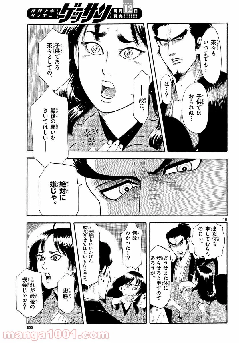 Page 19