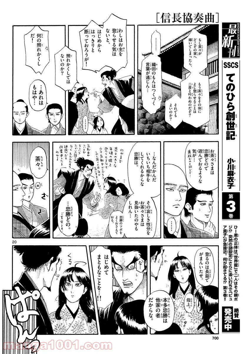 Page 20