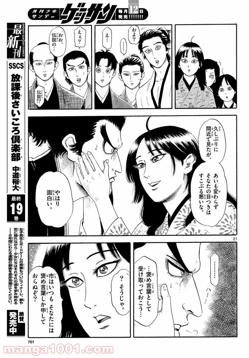 Page 21