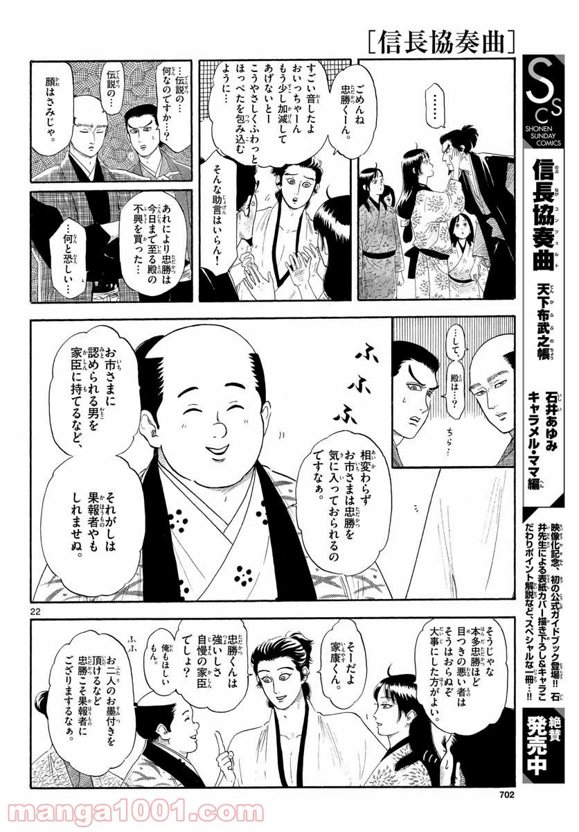 Page 22