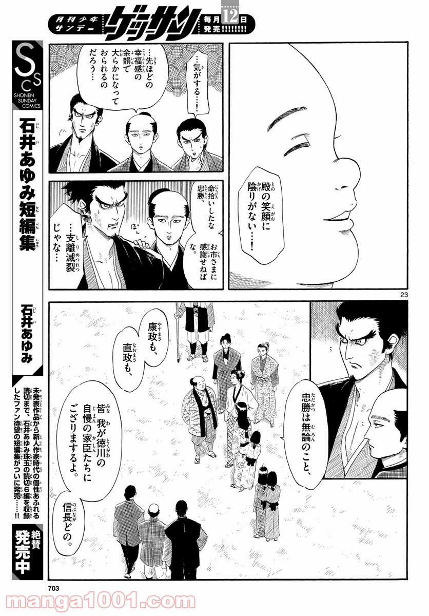 Page 23