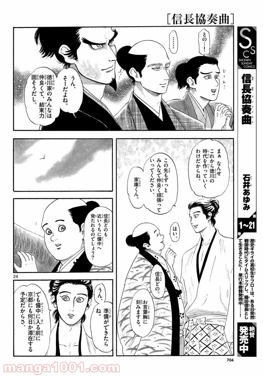Page 24