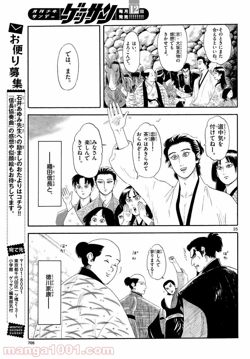 Page 25