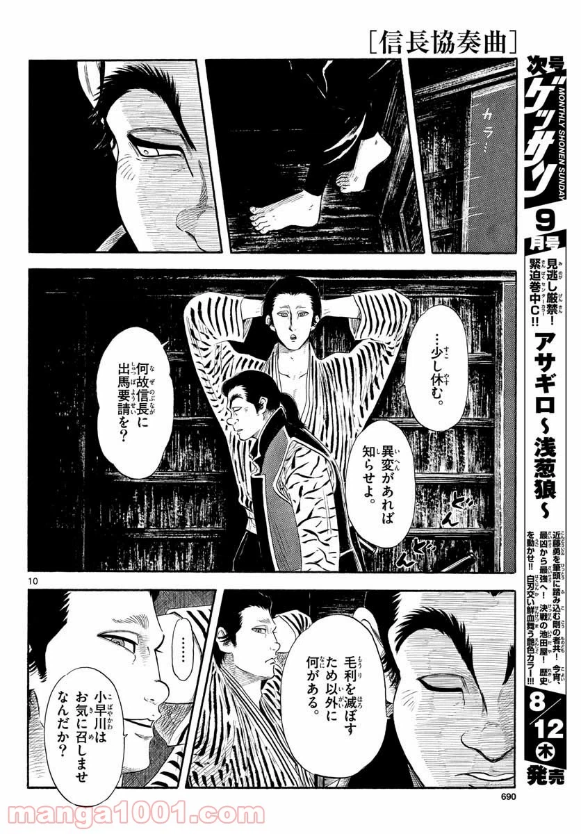Page 10