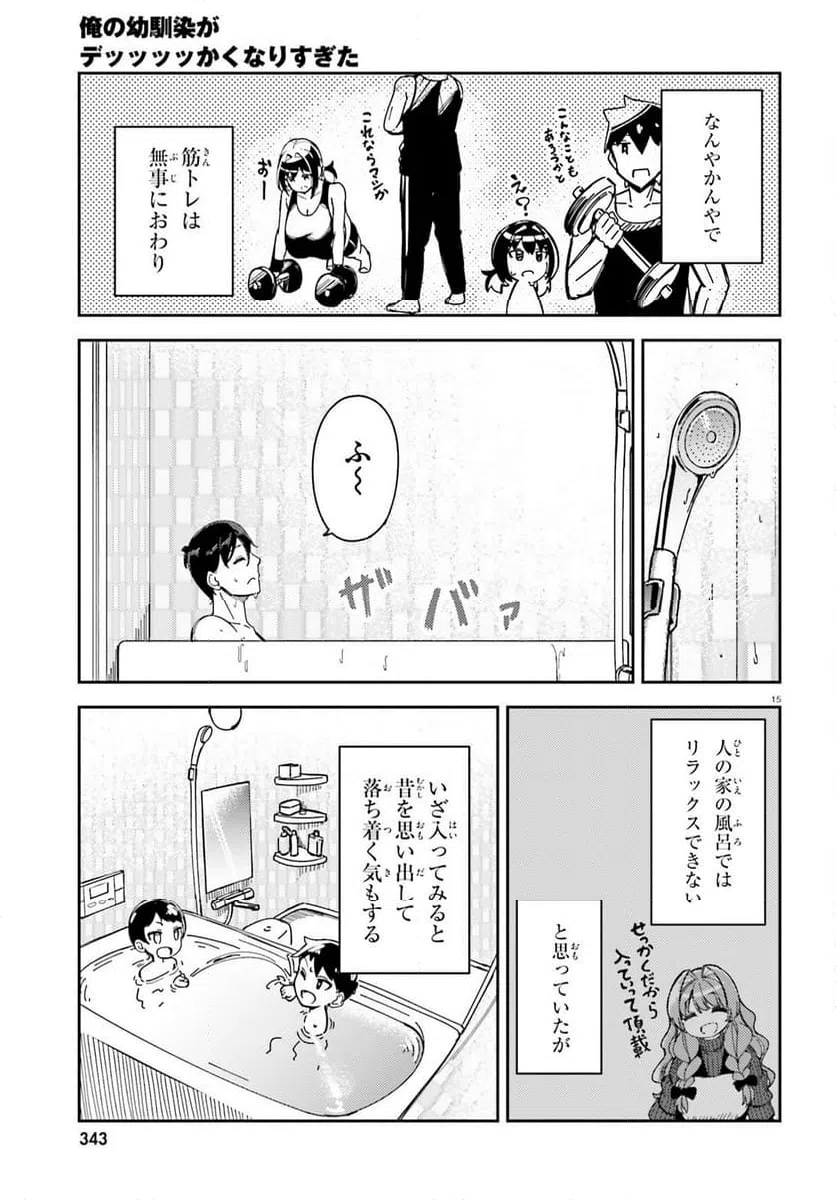 Page 15