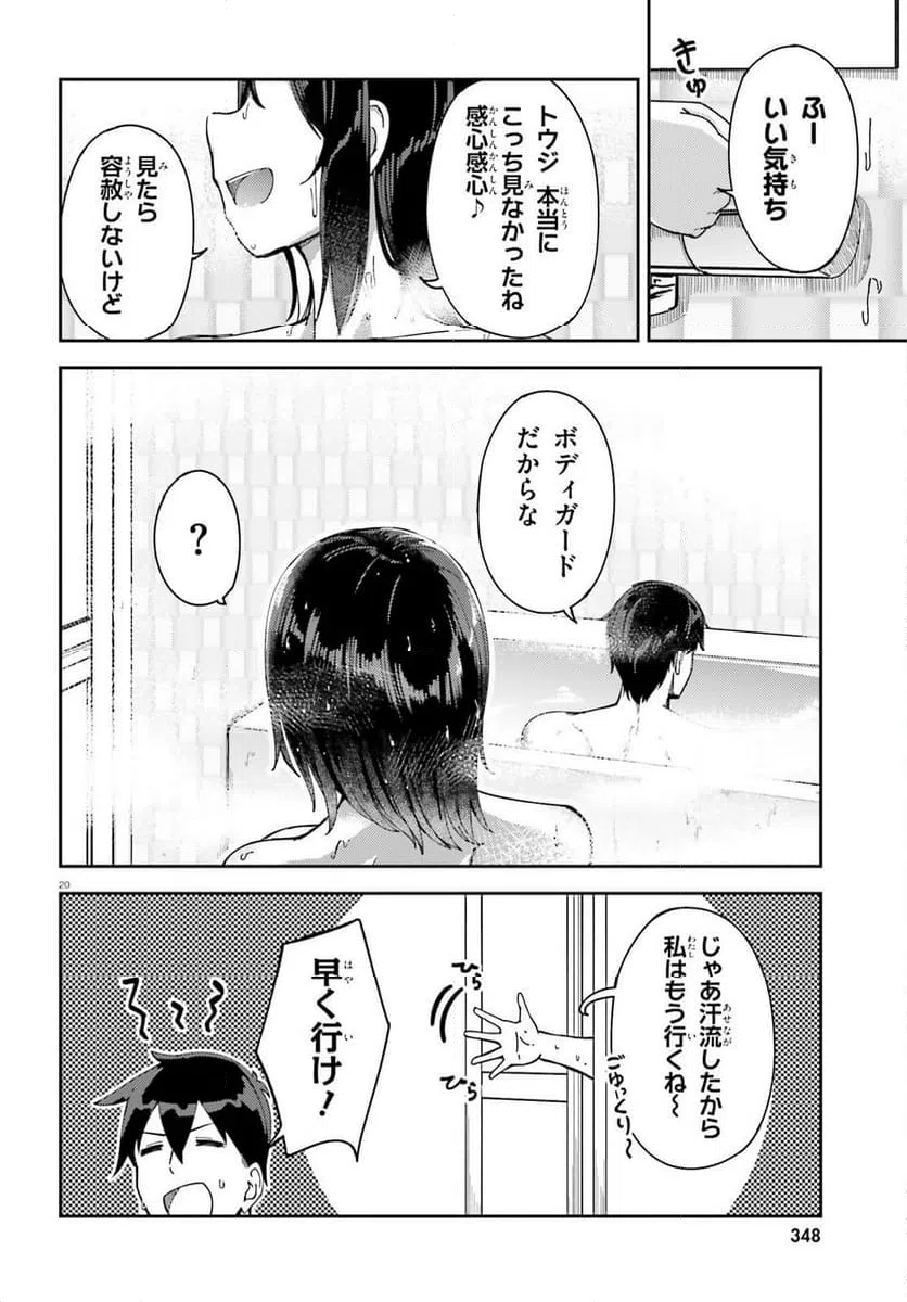 Page 20
