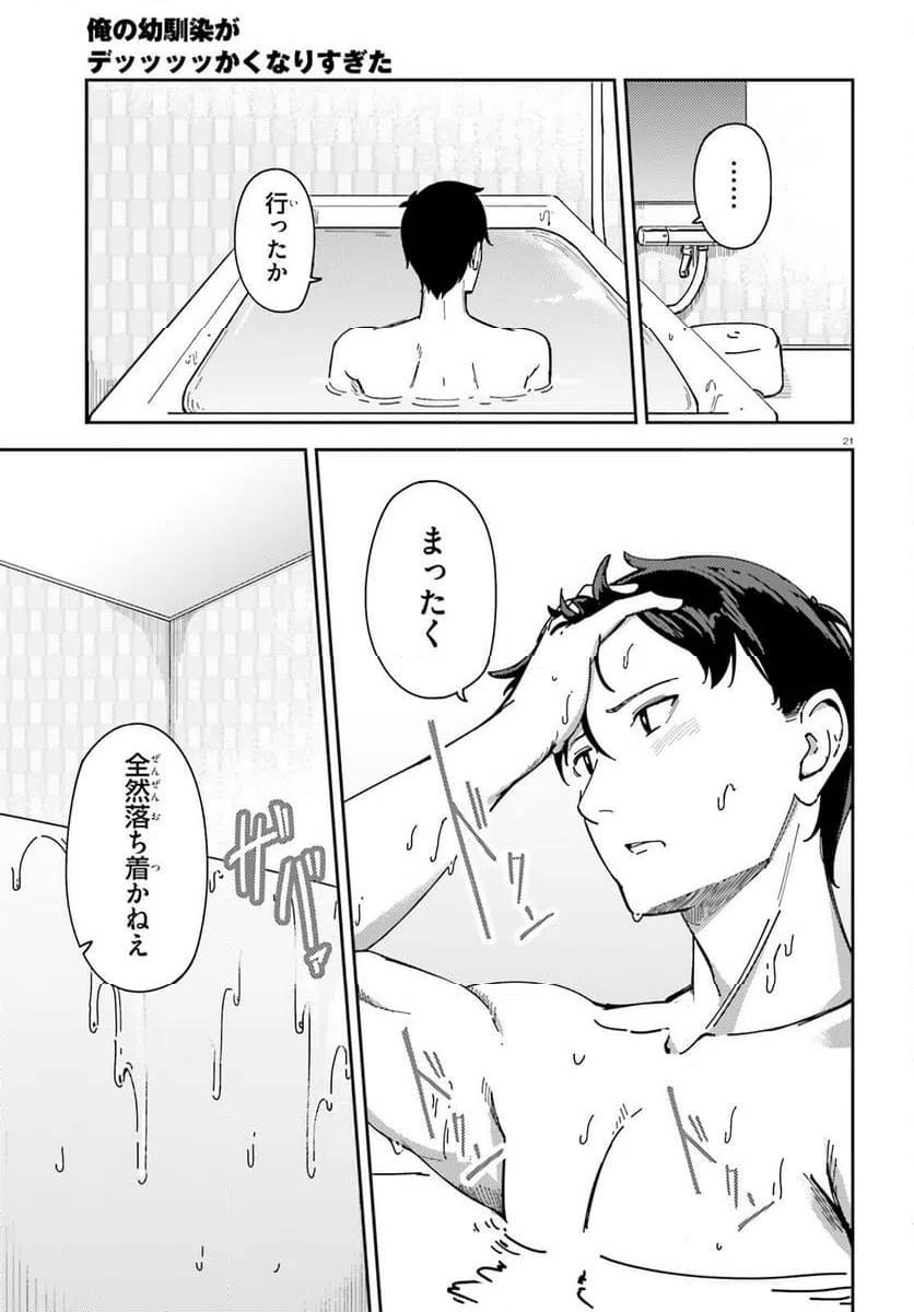 Page 21