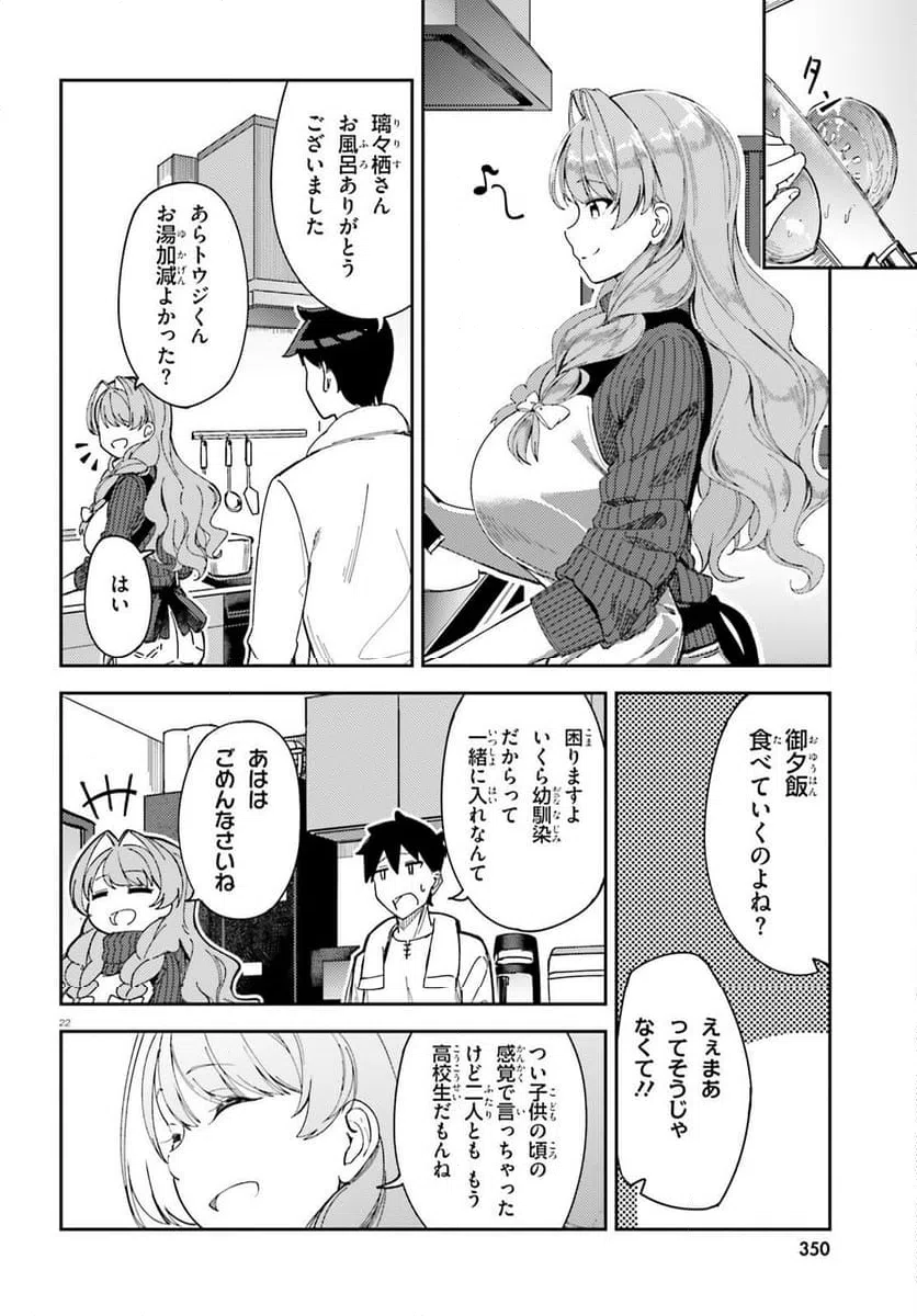 Page 22