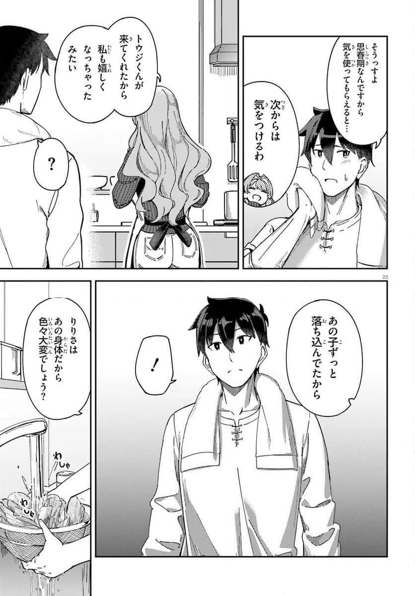 Page 23