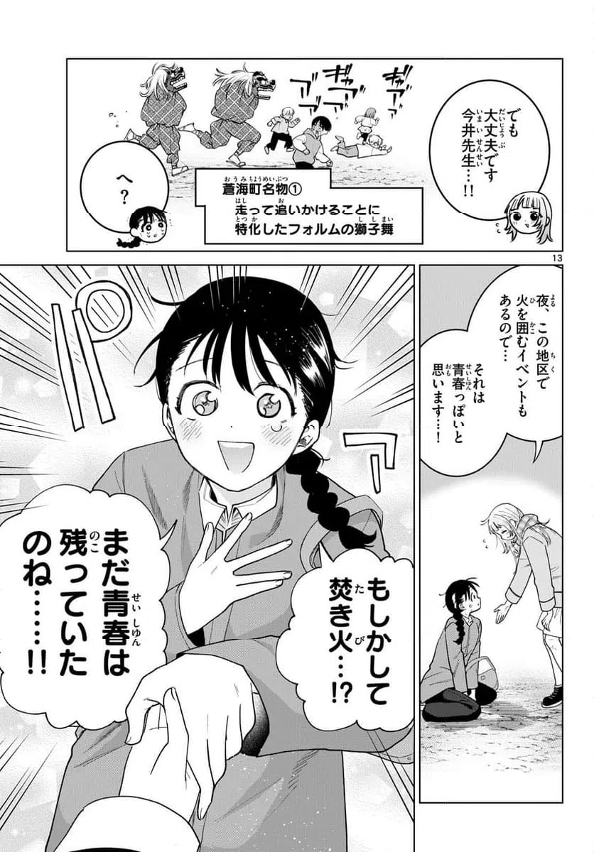 Page 13