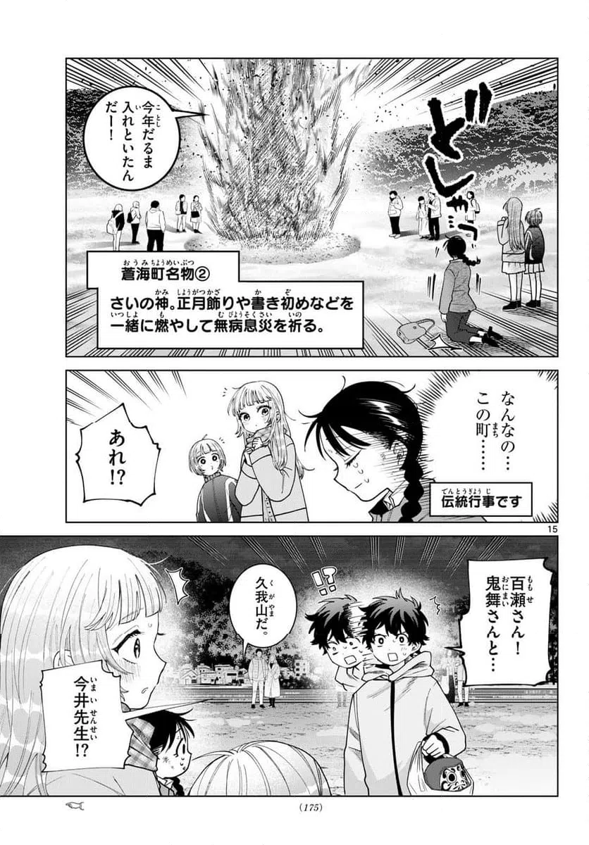 Page 15