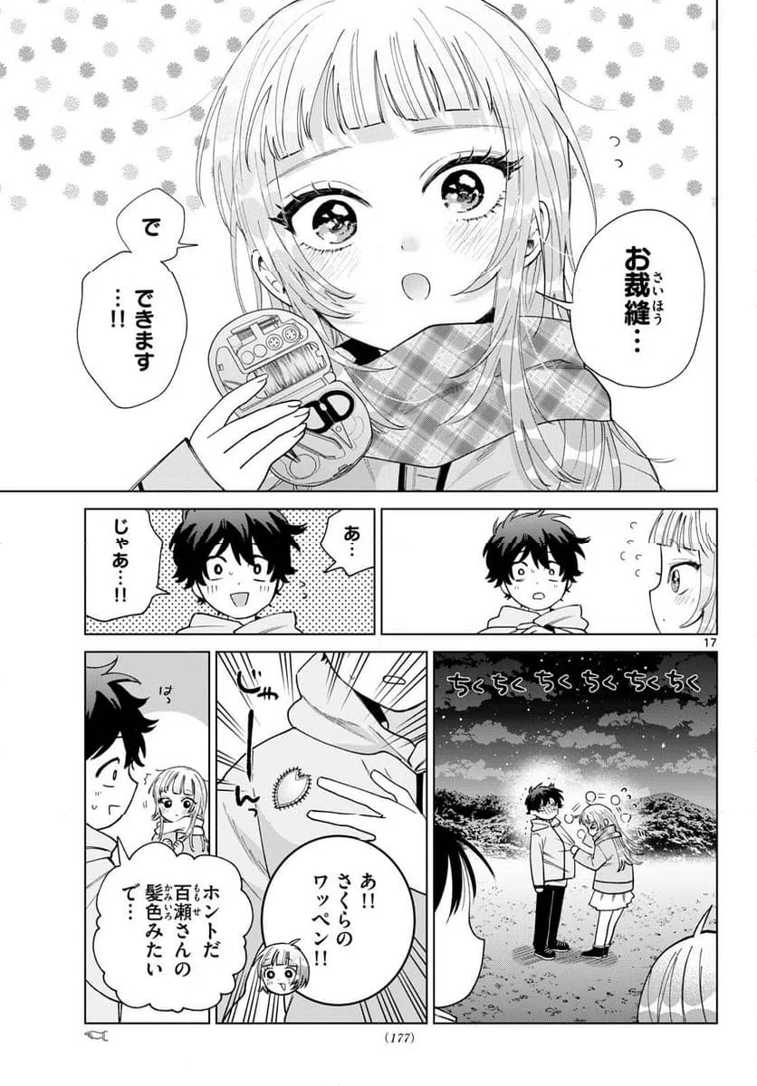 Page 17
