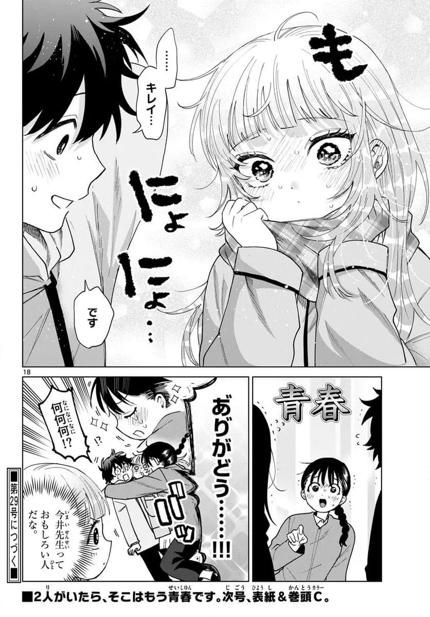 Page 18