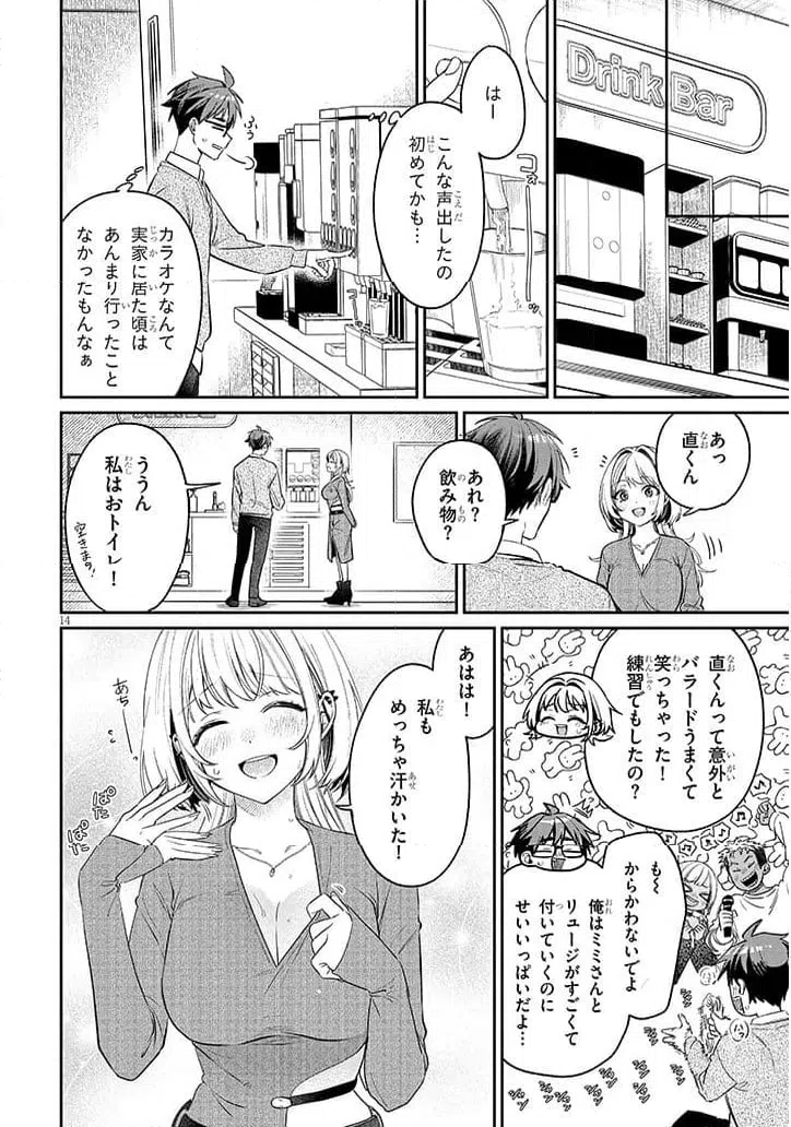 Page 14