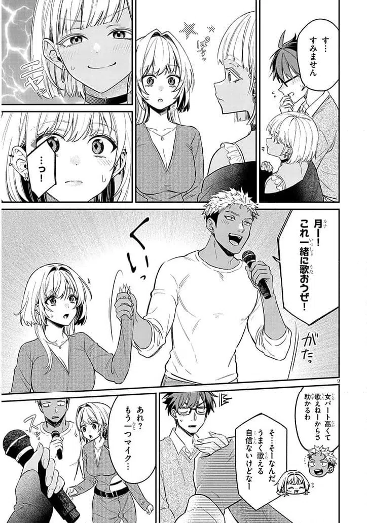 Page 9