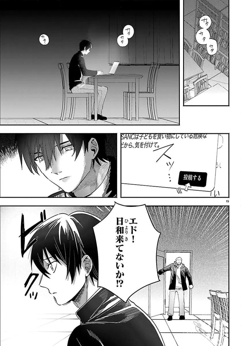 Page 15