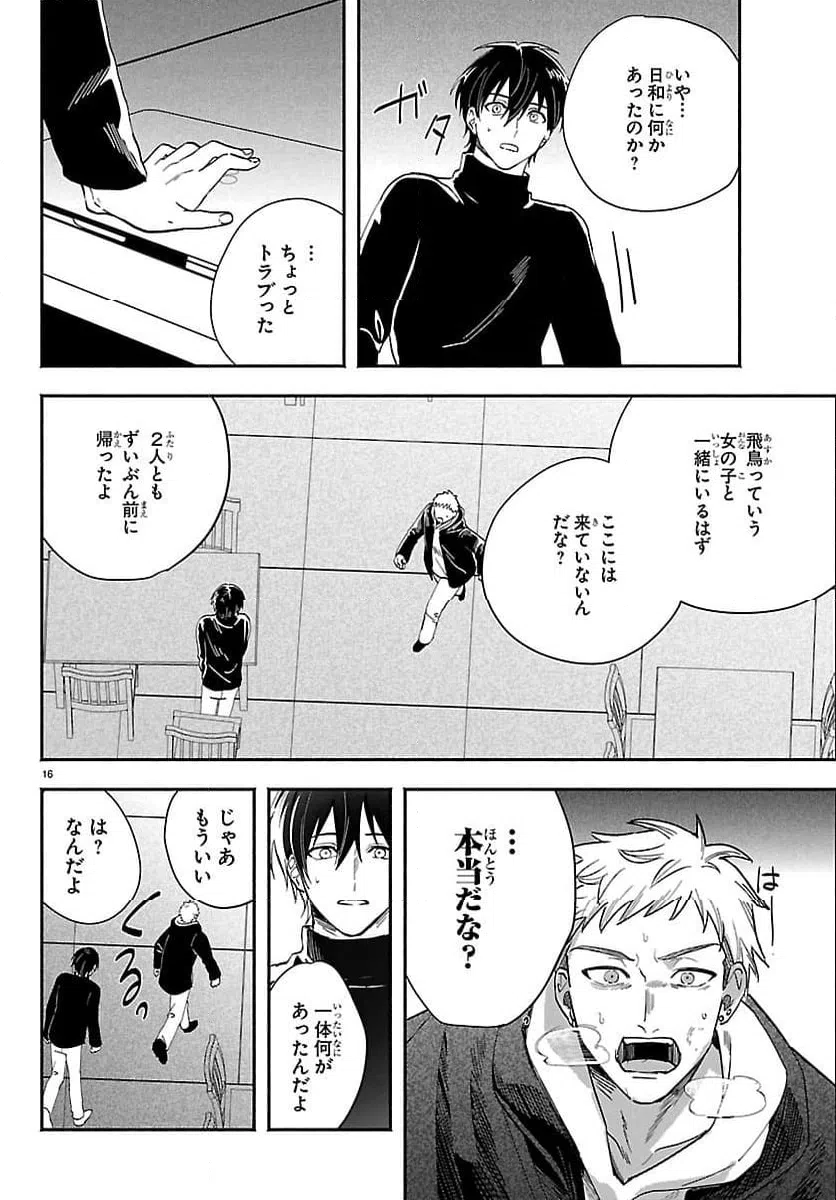 Page 16