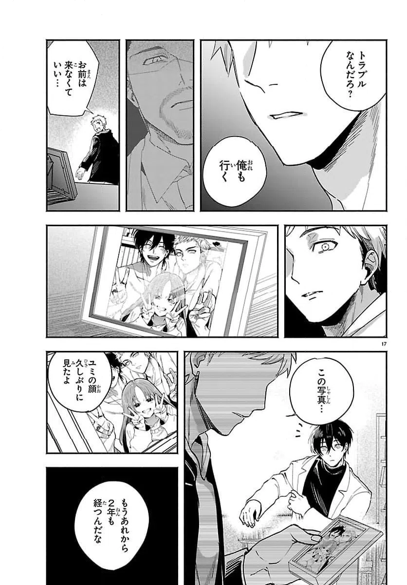 Page 17